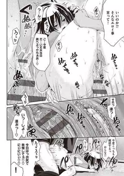 [Kurokoshi You] Lovepai - Watashi no Oppai Suki desu ka? [Digital]