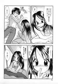 [Goto Hayako] Love 2 Portion 1