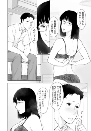 COMIC Shigekiteki SQUIRT!! Vol. 18