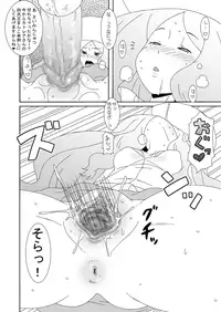 [Akusei-Shinseibutsu (Nori)] NEX (Pokemon) [Digital]