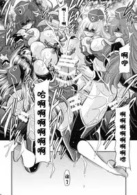 Kurenai no Kishi-dan Gekan