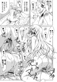 [Lapis Lazuli] Nakadashi HAPPY END Shugi