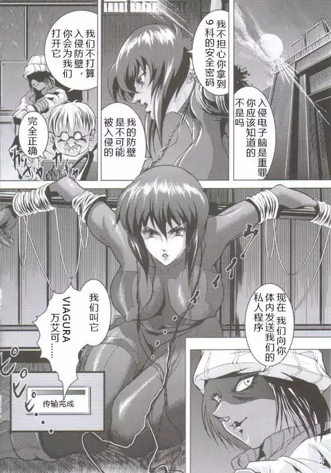 Denno Fuck - Shousa Houkai