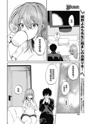 Miyao Sensei to Boku