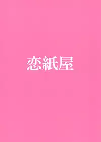 Yuujin no Gal Imouto ni Ogyaru Hanashi