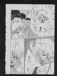 COMIC ATTOTEKI 1993-12