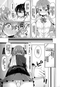 [Kamiya Zuzu] Hatsukoi Kanojo! [Chinese]