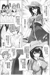 [Natsuka Q-Ya] Gokujou!! Harem-kan - Excellent!! A mansion of Harem [Chinese]