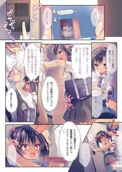 [Rubi-sama wo Agameru Kai (Rubi-sama)] Rubi-sama Soushuuhen [Digital]