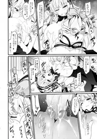 (C88) [Tousen Soudou (Tousen)] Bara Niku! (Rozen Maiden)