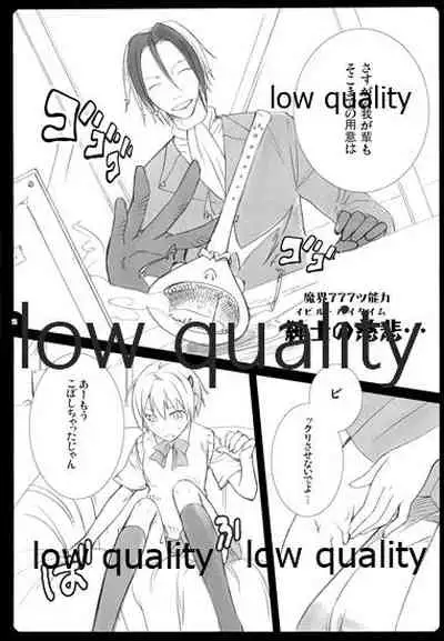 (C70) [VM500 (Kome)] High Time Flyer (Majin Tantei Nougami Neuro)