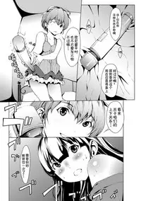 [Okawari] otona ni naru kusuri Ch. 1-5 [Chinese] [Kirin个人汉化]