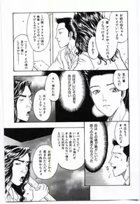 [Anthology] Mother Fucker