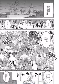 [Wakatsuki] Kyojo Kasshoku Inma [Digital]