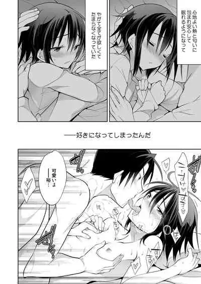 [T-NORTH (Matsumoto Mitohi.)] Danshiryou no Fuuzoku-kun Soushuuhen [Digital]