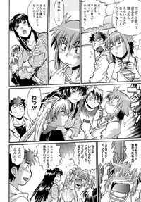 [Manabe Jouji] Kuikomi wo Naoshiteru Hima wa Nai! Vol. 1