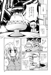 [Yasui Hirosato] Tennen Milk Pie