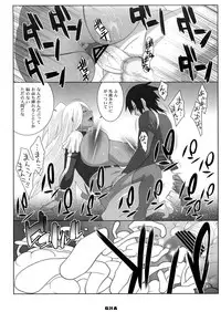 [TETRODOTOXIN (Nise Kurosaki, ST-retcher)] GA (Dragonaut)