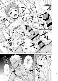 [TEKETO (Sanada)] Satsui no Arika (Fate/stay night) [Digital]