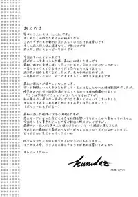 (C77) [Friendly Sky (Kurudaz)] Manaka Skin to Skin (Love Plus)