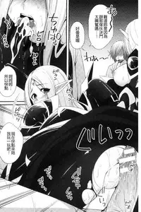 [Kazumu] Ochite Okasarete Mawasarete [Chinese]