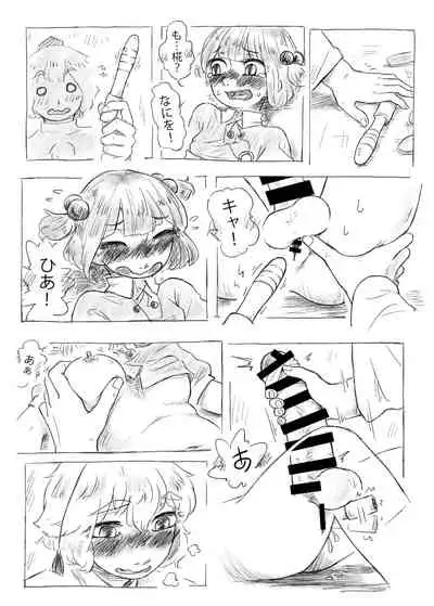 [frogsnake] Kawashiro san's secret bathroom