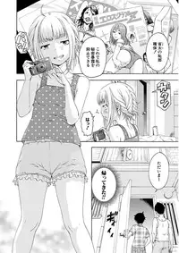 Uran no Yakata (Uran)] Mujaki_no_Rakuen_v07