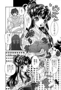 [Mana-Ko] Momoiro Shoujo Eki (Pinky Girl's Juice)