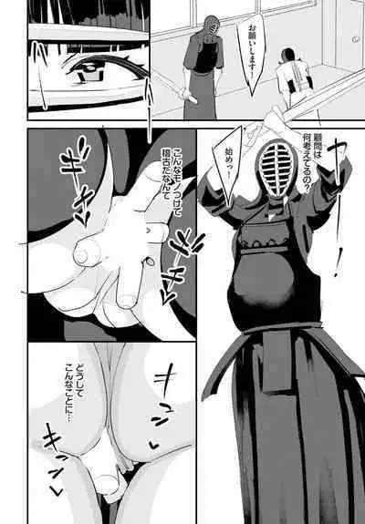 Nakadashi Shimakutte Itara Gakuen ga Harem ni Nacchatteta Ken Ch. 15