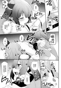 (C93) [Milk pudding (Jamcy)] Akane-chan Challenge! 2-kaime (VOICEROID) [Chinese] [脸肿汉化组]