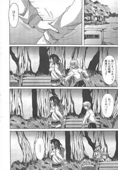 COMIC Megamilk 2012-04 Vol.22