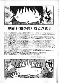 [Akahira Kirin] Co Bizyutsukan