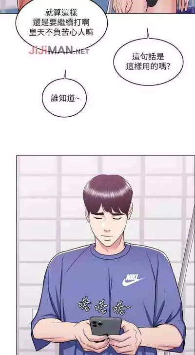 【周一连载】湿身游泳课（作者：0510&TB Production） 第1~25话