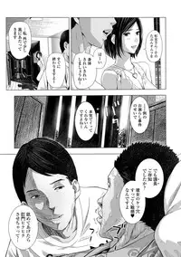 Web Comic Toutetsu Vol. 32