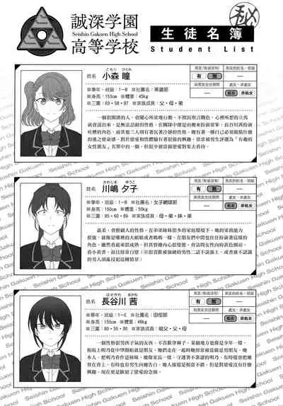 Saimin Seishidou Soushuuhen 1