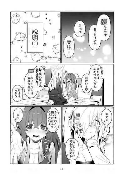 Sensei o Hayaku Dake!