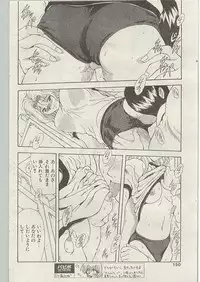 Comic Papipo 1998-12 [Incomplete]