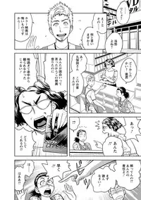 [Tatsunami Youtoku] Choi M Mimiko-san [Digital]