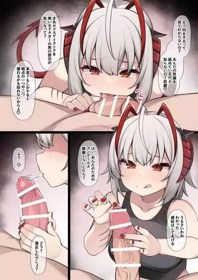 [Moo] Yasashii W ni Gyaku Rape Sareru Mousou E (Arknights)