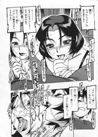 COMIC Shitsurakuten 2004-05