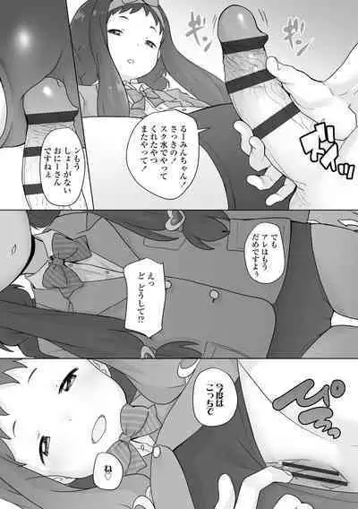 Tsuiseki! Oya mo Shiranai Shoujo-tachi no Houkago Oshigoto Taiken