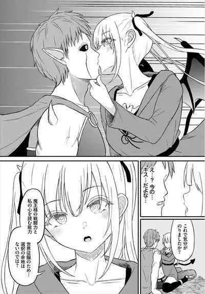 Dungeon Kouryaku wa SEX de!! Vol. 8