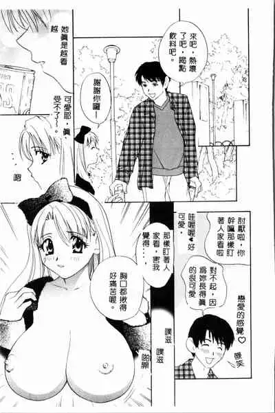 [Drill Murata] Ran Chiki [Chinese]