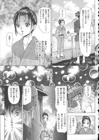 [Tachibana Takashi] Inu ni Dakareru Onna