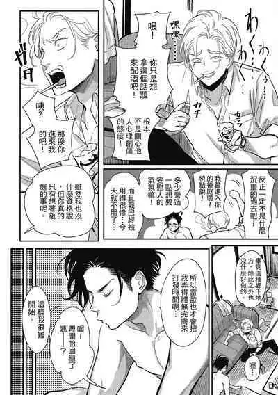 Happy Kuso Life 1 | 極樂鳥日子 1