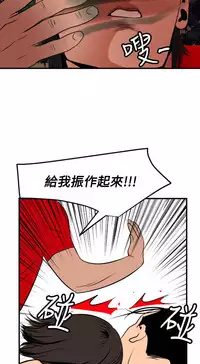 Desire King 欲求王 Ch.41~53 [Chinese]