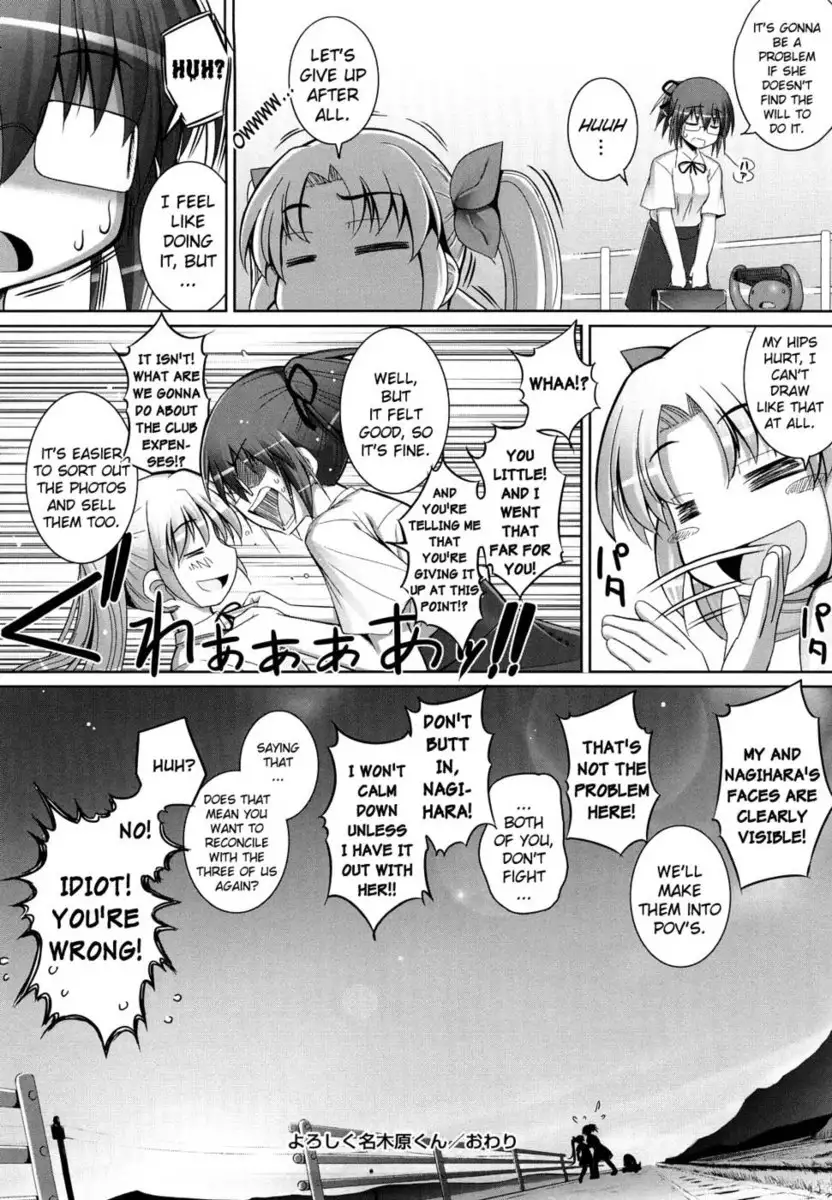 Ken yori Tsuyoshi Chapter 6