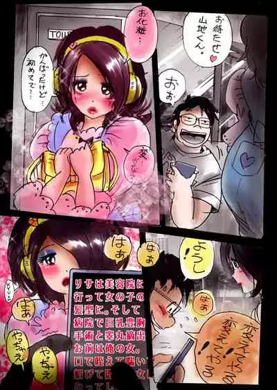 Naburi Josou milda7COLLECTION