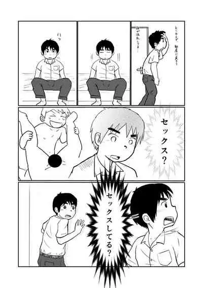 Brothers VS. Brothers