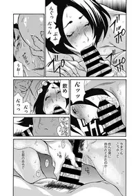 COMIC Megastore DEEP Vol. 16 [Digital]